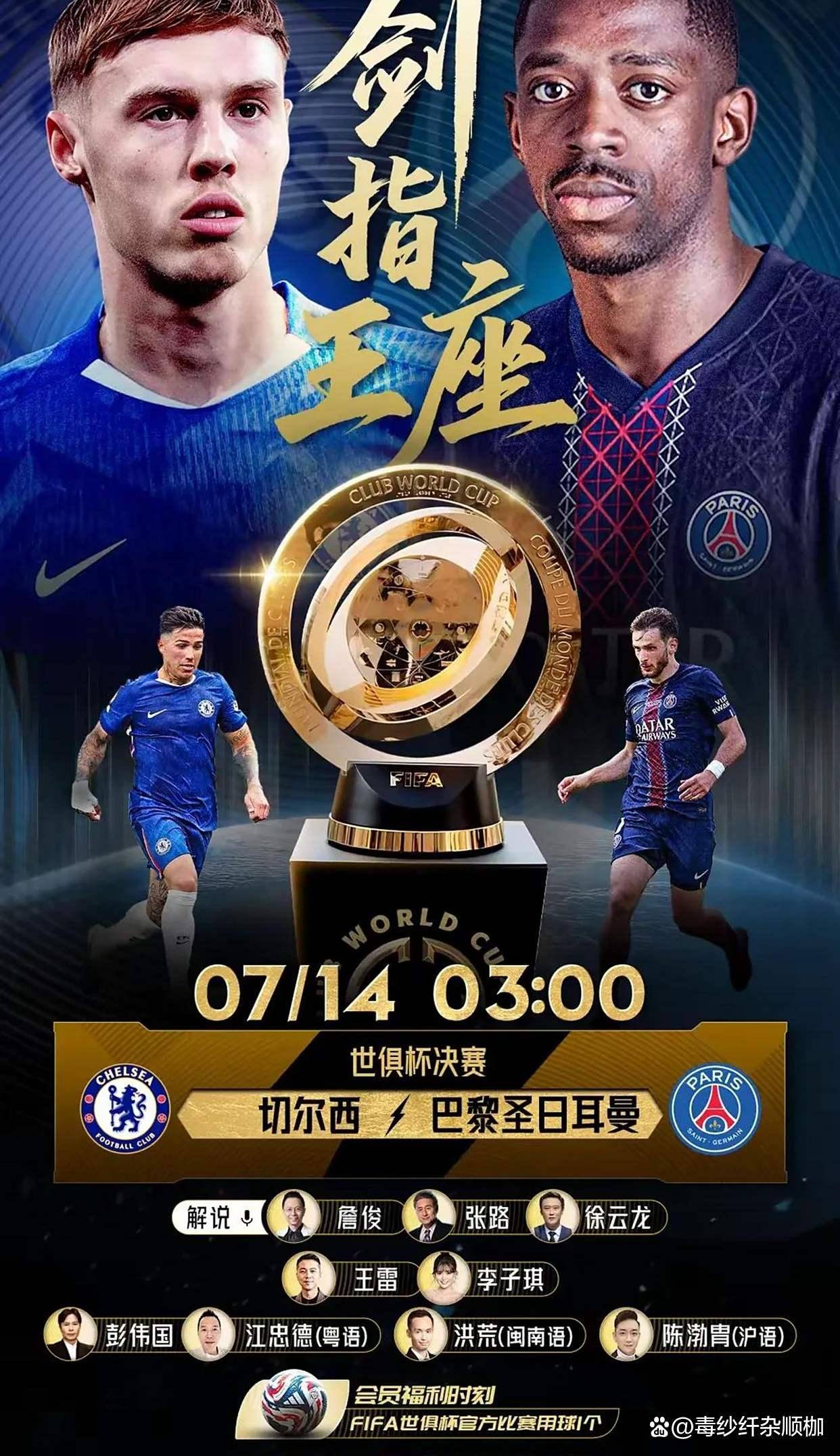 Ming迎来五赛季出色发挥，切尔西观众热烈欢呼！热度持续攀升