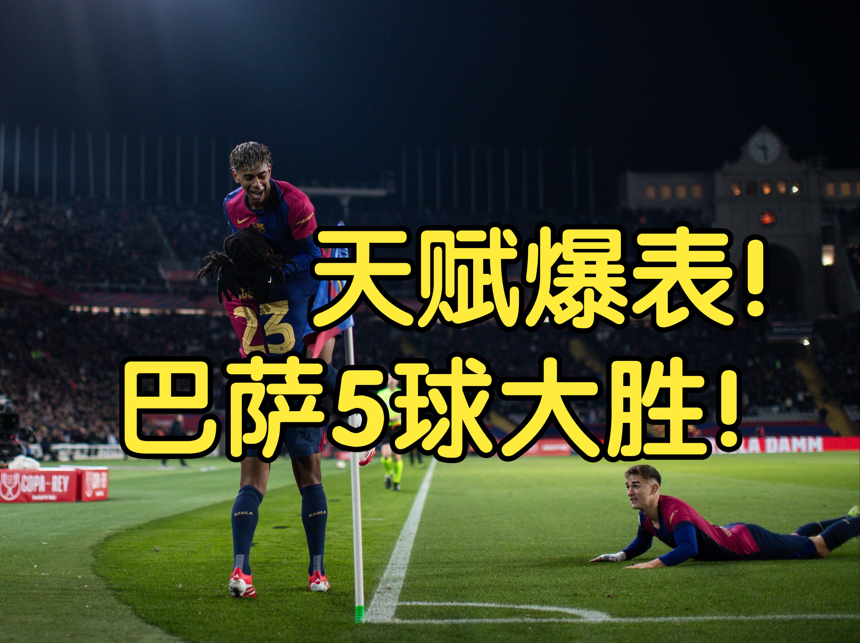 Ming迎来五赛季出色发挥，切尔西观众热烈欢呼！热度持续攀升
