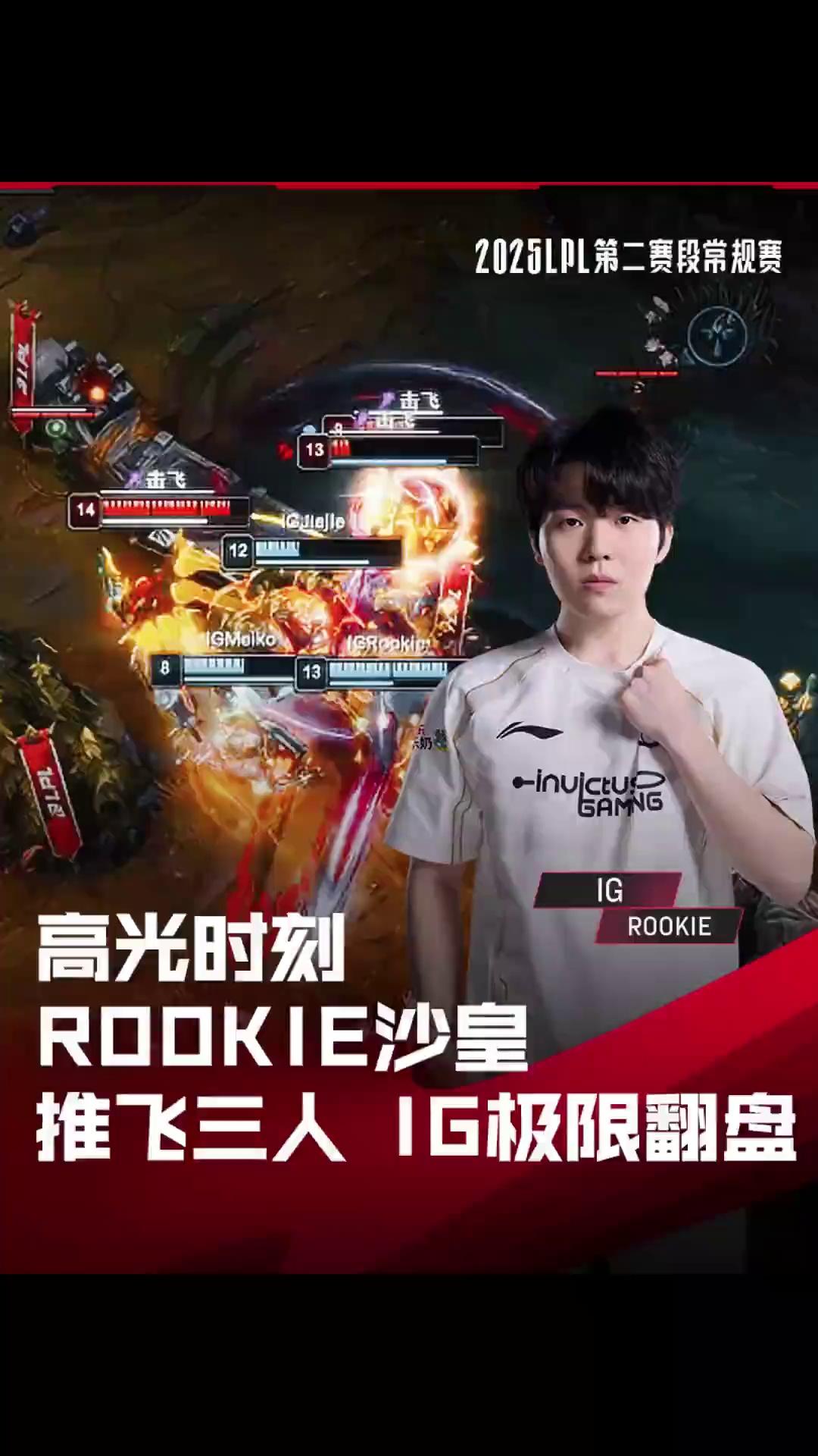 Doinb重要时刻表现优异，IG带队取胜！比赛高潮迭起