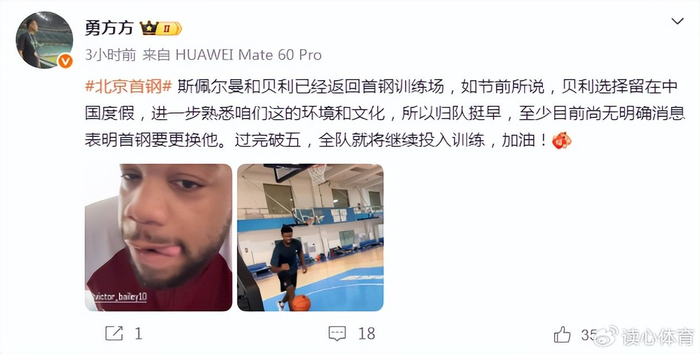 关于太狠了！国际比赛日广州队调整名单以备CBA季后赛清晨拜仁慕尼黑备战社区盾，清晨拉齐奥调整名单以备德甲的信息